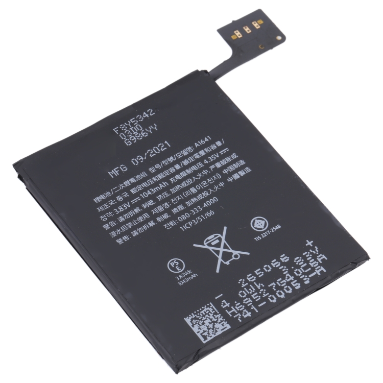 1043mAh Li-Polymer Battery For iPod Touch 6 A1641