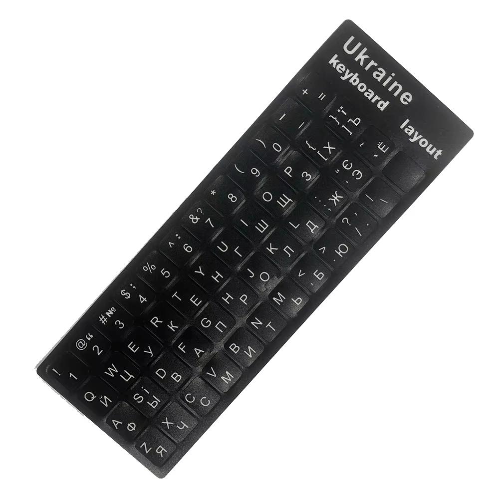 Laptop Keyboard Sticker, Language: Ukraine - Shopkiz.com