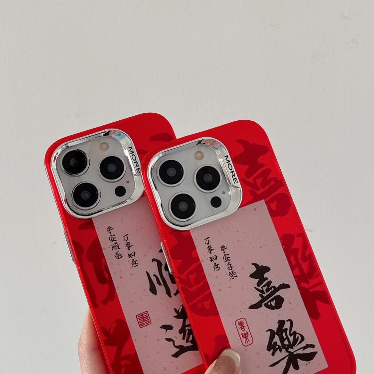 For iPhone 14 New Year Design PC Hybrid TPU Phone Case(Prosperity) For iPhone 14 New Year Design PC Hybrid TPU Phone Case(Prosperity)