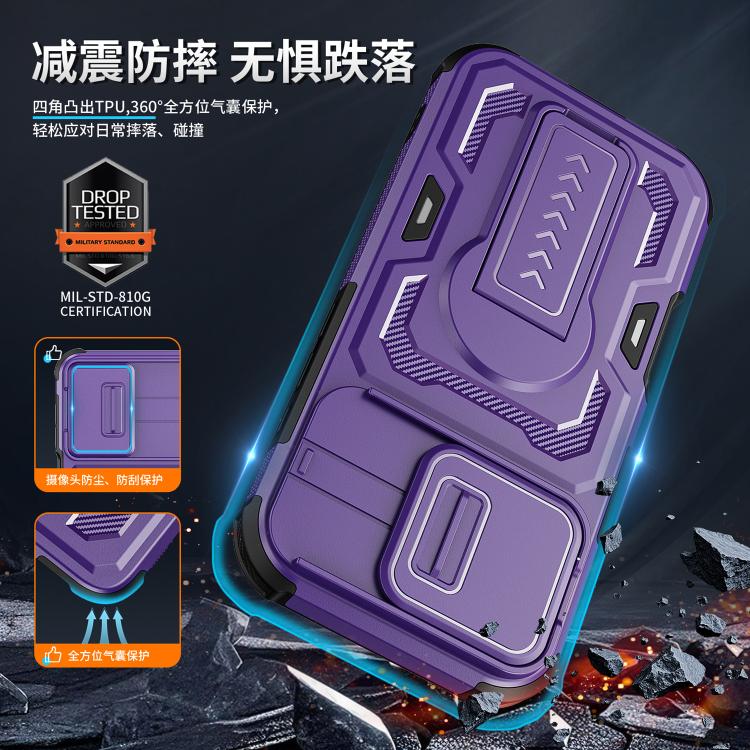 For iPhone 17 Slid Camera Shield Invisible Holder PC Hybrid TPU Phone Case(Purple)