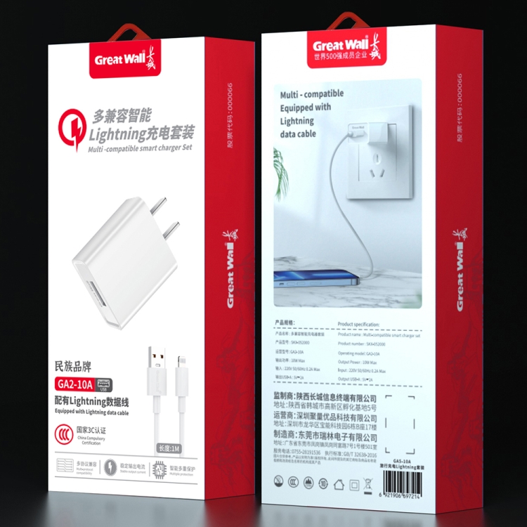 Great Wall GA2-10A 10.5W USB Smart Charger Set with USB to 8 Pin Cable, Plug Type: CN Plug