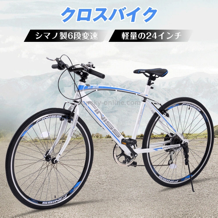 [JPN Warehouse] FINISS 26 inch 6-speed Gear Light Bicycle Cross Bike  Mountain Road Bike With Key (White)