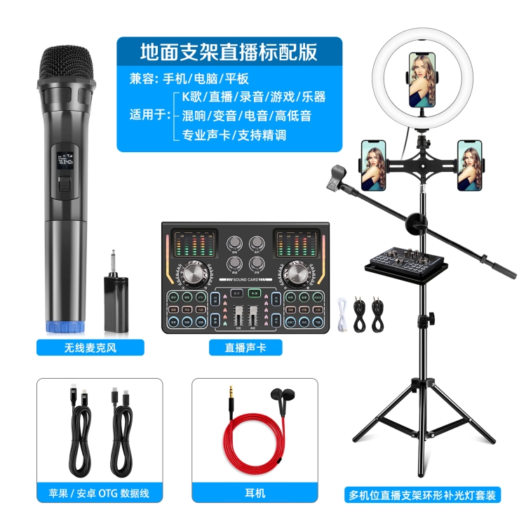 Kit de tarjeta de sonido en vivo de micrófono PULUZ con soporte de 1.6 m de la luz de anillo selfie, versión china (negro) - 1