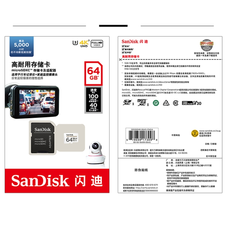 L'enregistreur de conduite SanDisk U3 surveille la carte SD haute vitesse  pour téléphone portable Carte
