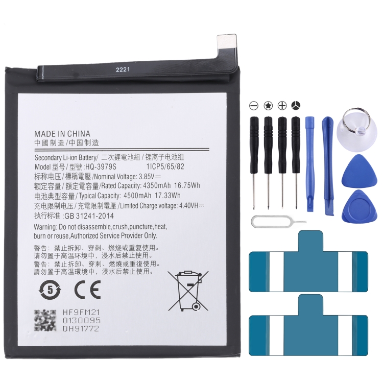 

For Samsung Galaxy M11 4500mAh HQ-3979S Battery Replacement