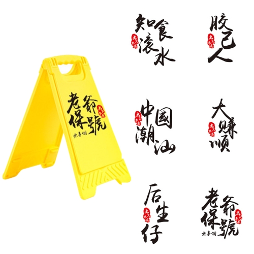 Portable Warning Sign Desktop Phone Holder, Random Style(Chaoshan Dialect)