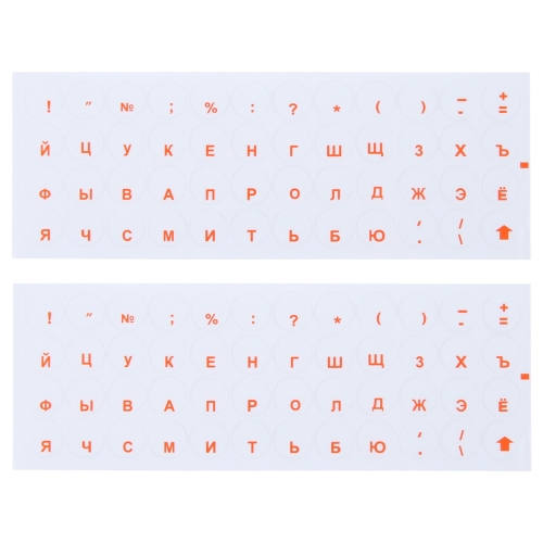 2pcs Round Transparent Keyboard Stickers Russian Key Protector (Orange) tesmart keyboard