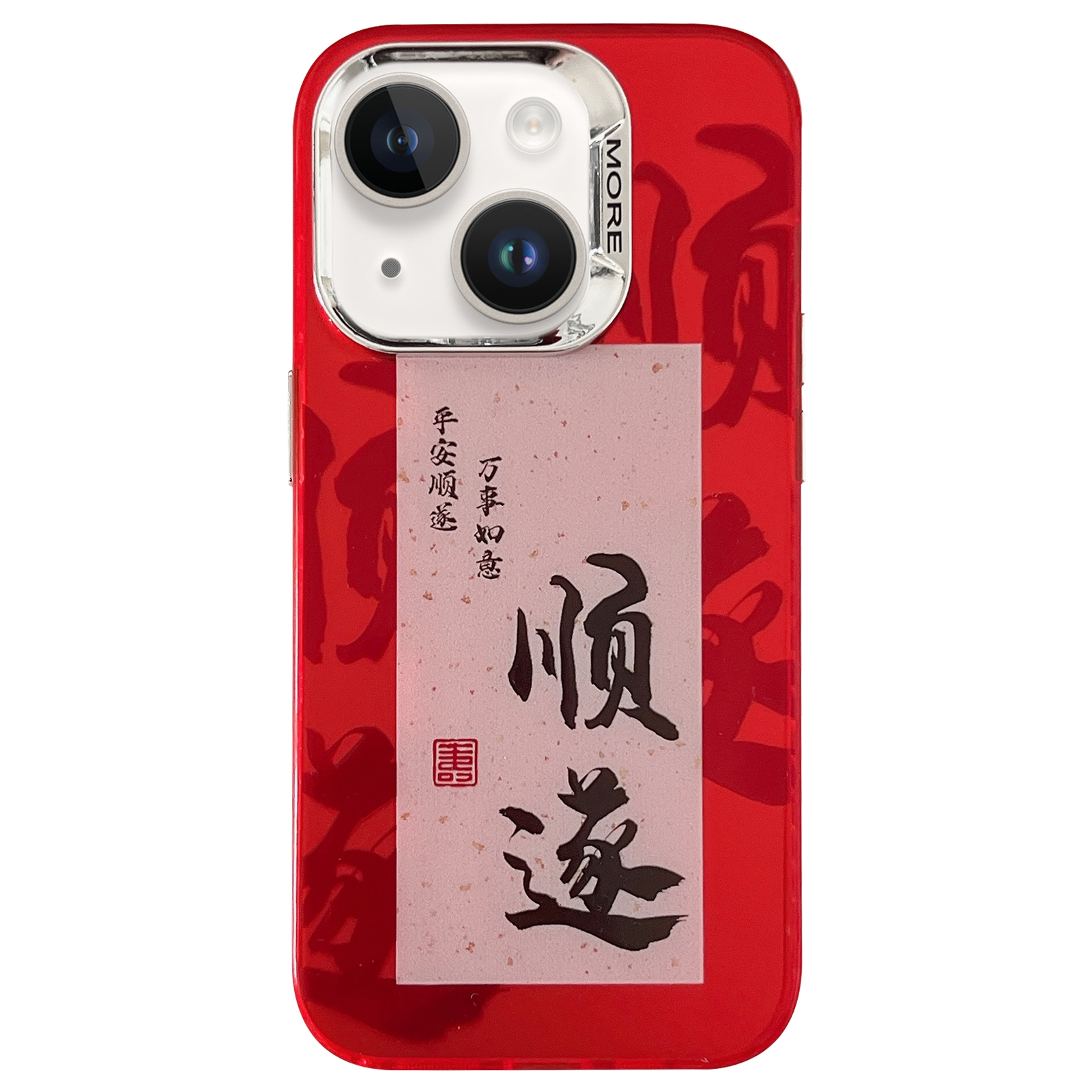 For iPhone 14 New Year Design PC Hybrid TPU Phone Case(Prosperity) For iPhone 14 New Year Design PC Hybrid TPU Phone Case(Prosperity)